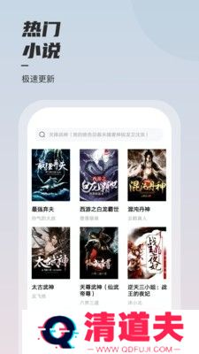 坚果免费小说破解版