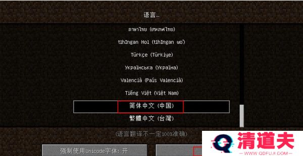 我的世界珍妮模组下载