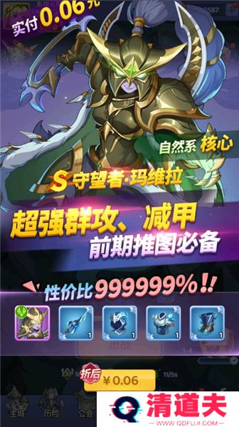 谁是大魔王手游