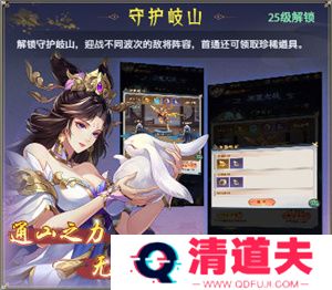 九州群将录游戏