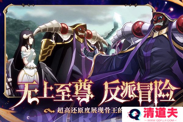 纳萨力克之王安卓版