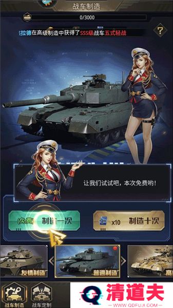 坦克兄弟连手游