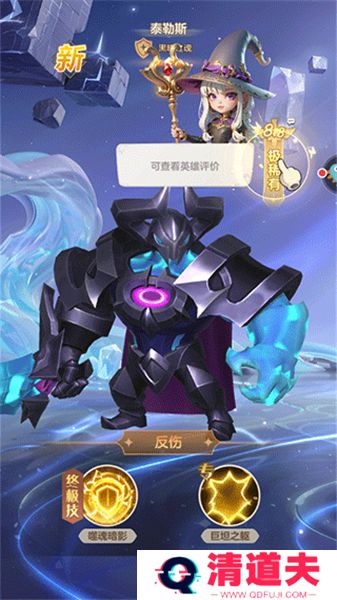 我的魔法英雄伙伴手游