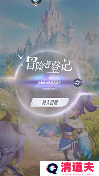 我的魔法英雄伙伴手游