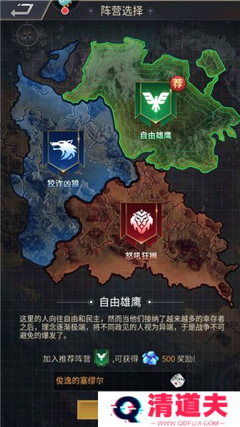 无尽的世界手游