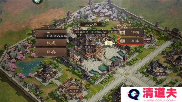 三国群英传鸿鹄霸业手游