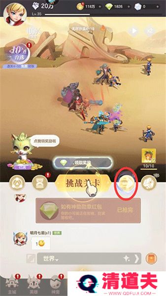 我的魔法英雄伙伴手游