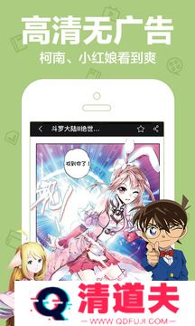 嘟嘟动漫网去广告版