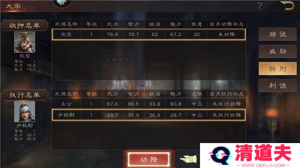 三国群英传鸿鹄霸业手游