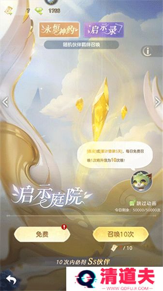 我的魔法英雄伙伴手游