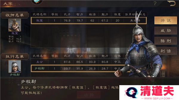 三国群英传鸿鹄霸业手游