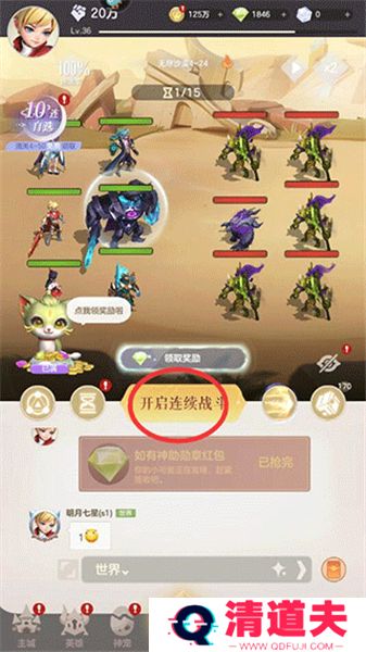 我的魔法英雄伙伴手游