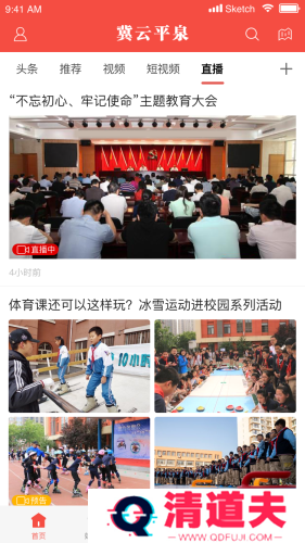 冀云平泉
