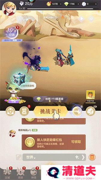 我的魔法英雄伙伴手游