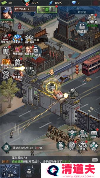 无尽的世界手游