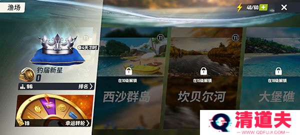 欢乐钓鱼大师下载安装