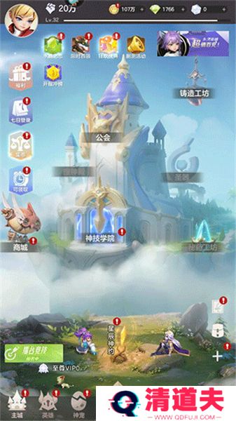 我的魔法英雄伙伴手游