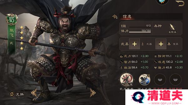 三国群英传鸿鹄霸业手游