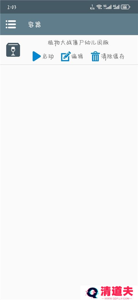 植物大战僵尸幼儿园版下载