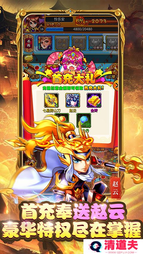 暴打魏蜀吴下载