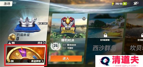 欢乐钓鱼大师下载安装