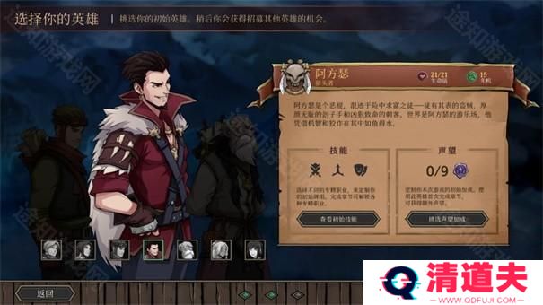 高殿战记手游版