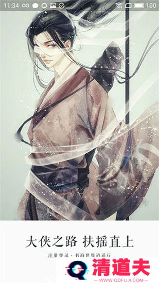 永久阅读器提现版