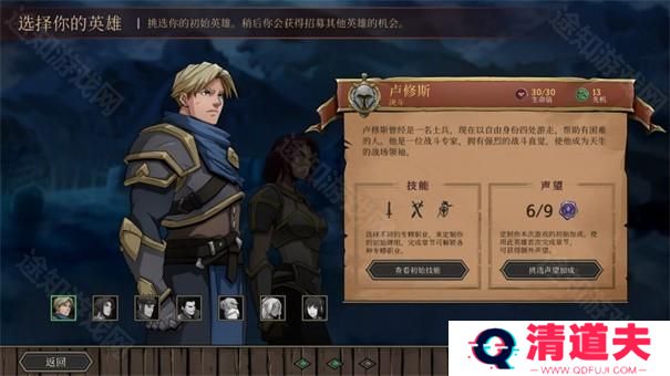 高殿战记手游版