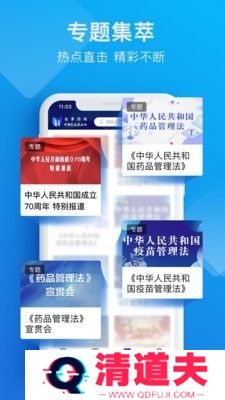 食事药闻会客厅保健品