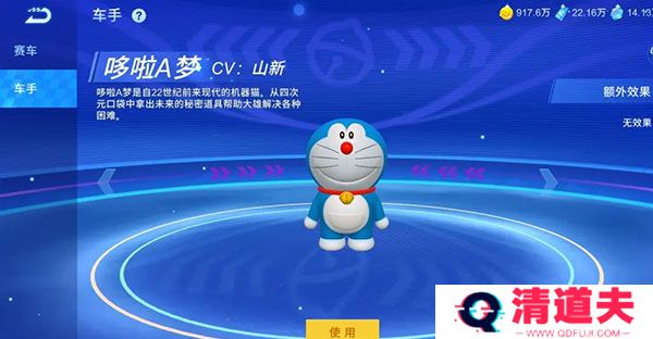 哆啦A梦飞车下载