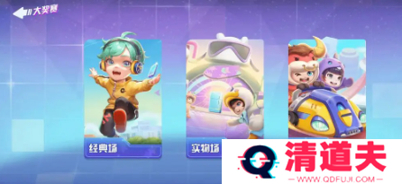 男生女生向前冲手游