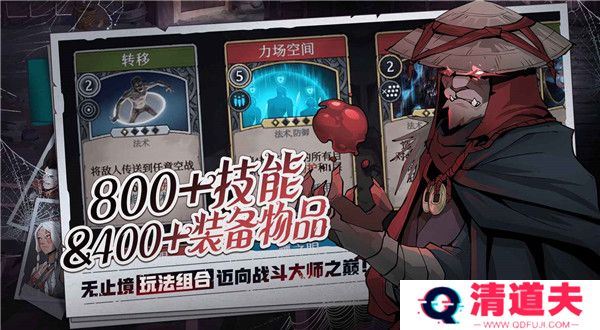 高殿战记手机版