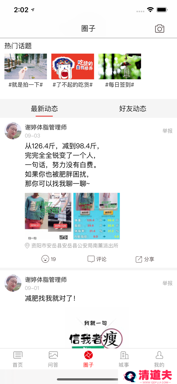 巴音河畔