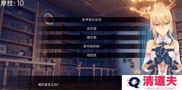 可莉的恶作剧大冒险1.1