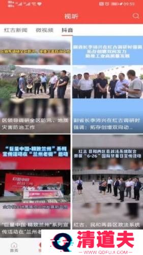 爱红古最新版