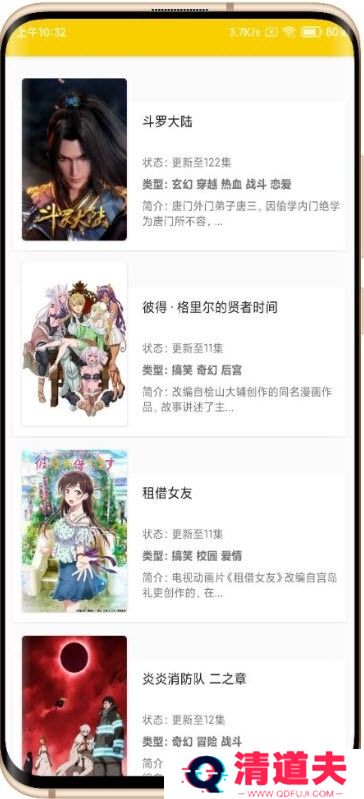 动漫社免费阅读