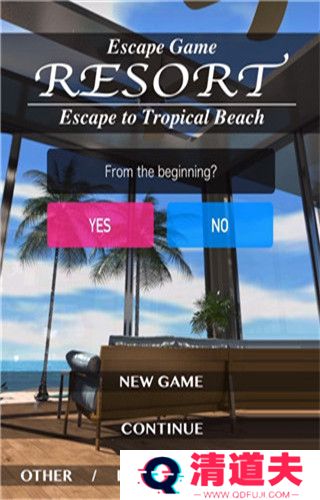 逃脱游戏度假酒店热带沙滩