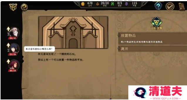 高殿战记手游版