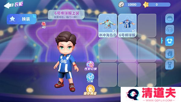 男生女生向前冲手游