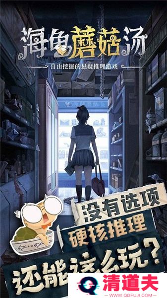 海龟蘑菇汤完整版