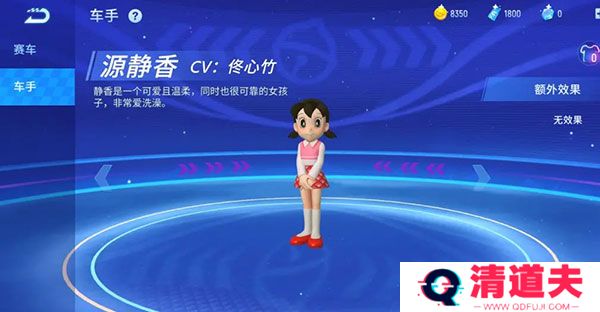 哆啦A梦飞车下载