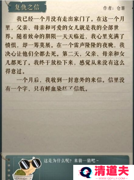 海龟蘑菇汤完整版