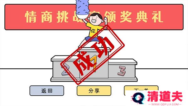 情商天花板下载
