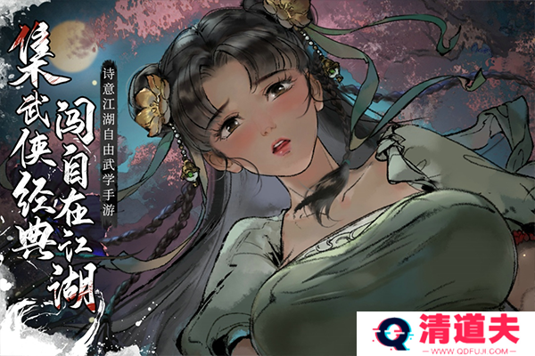 墨剑江湖手游下载