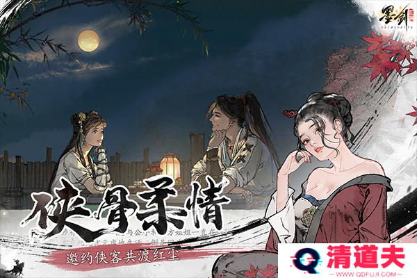 墨剑江湖手游下载