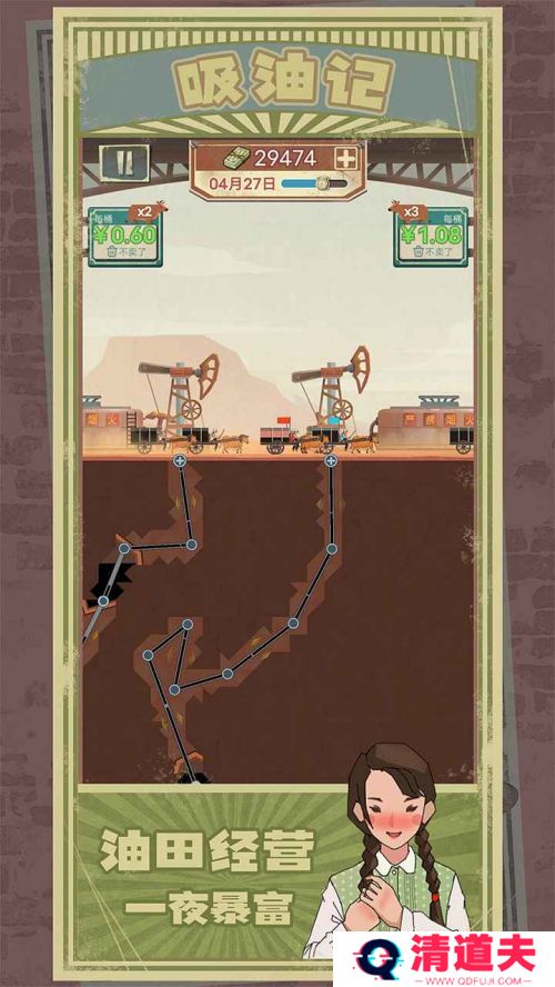 吸油记免广告版