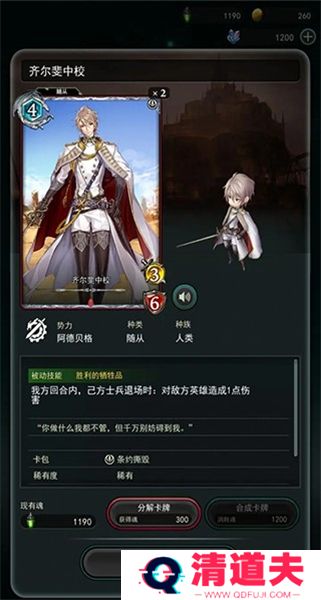 失落纹章安卓版