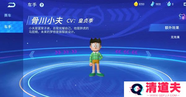 哆啦A梦飞车下载