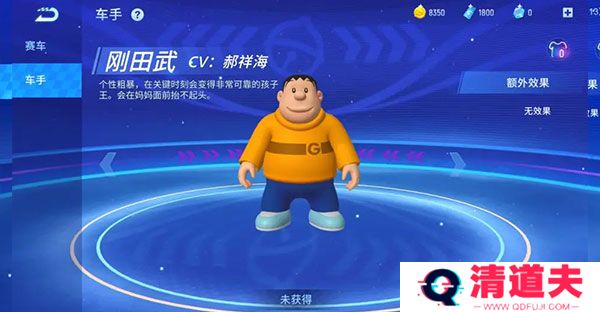 哆啦A梦飞车下载