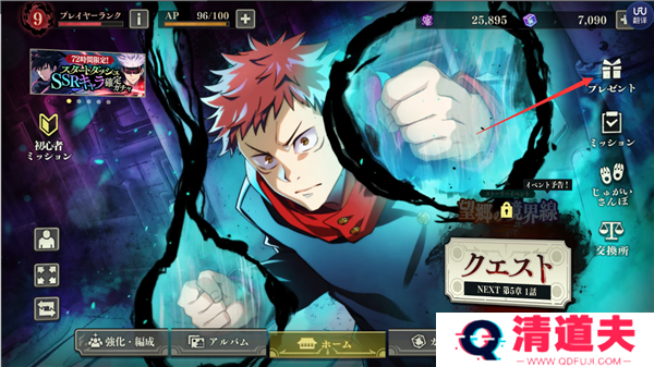 咒术回战手游中文版